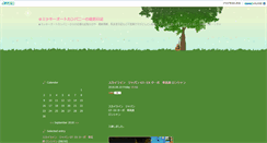Desktop Screenshot of blog.mickey-auto.net