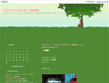 Tablet Screenshot of blog.mickey-auto.net